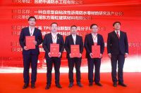 安徽省建筑业协会建筑防水专业委员会召开2021年年会暨20周年庆典大会