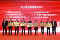 安徽省建筑业协会建筑防水专业委员会召开2021年年会暨20周年庆典大会