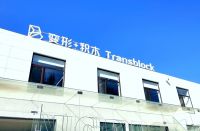 “装配式装修”风口下 两家企业频获资本青睐
