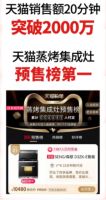 森歌双十一霸屏现象解析：产品力+品牌力双轮驱动