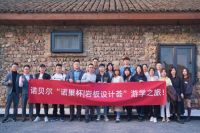 诺贝尔与酷家乐共创设计美学营销新模式，加速岩板品牌化