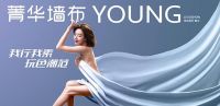 软装“富二代”全新升级！2021领绣墙布 | 菁华焕新品牌为年轻而来