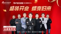 湖北省装饰示范企业创建平台“工长+工厂主材内购会”再迎新热潮