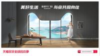 新豪轩门窗再次荣膺「消费者信赖十大品牌」，创新玩法获青睐
