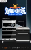 【冠军的新家】不是每个集成灶品牌都有冠军品质，而优格做到了!
