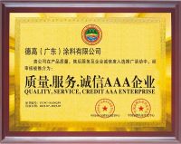 德高（广东）涂料有限公司企业介绍