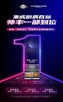 双十一帅丰双子星单品领先，再次见证品牌硬实力