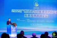 广东东方雨虹等单位发起成立广州绿色与功能建筑材料产业协会