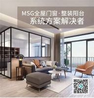 美诗固系统门窗 | 业内首创智能云监控助力门窗安装，做让业主安心、放心、舒心的门窗企业！