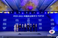 再进一步，思为科技喜提“地产数字力TOP20科技领军企业”