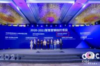 再进一步，思为科技喜提“地产数字力TOP20科技领军企业”
