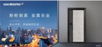 2021消费者信赖十大门类品牌，盼盼防盗门独占鳌头