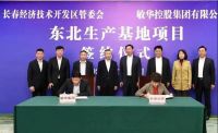 家居企业频频扩张基地，产能是否过剩？