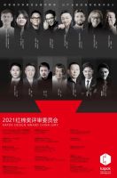 梵度全卫定制邀您共同见证！2021最美现代空间设计奖颁奖典礼最强嘉宾揭晓！