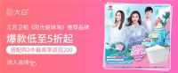 diiib大白卫浴成《阳光姐妹淘》合作品牌，与明星闺蜜开启智能家居生活