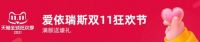 想知道爱依瑞斯软床在哪买，赶紧码住这一篇
