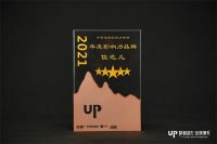 2022家居产业数字化营销趋势发布，住范儿荣获年度影响力品牌大奖