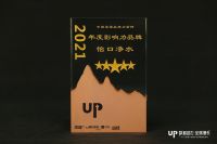 2022家居产业数字化营销趋势发布，怡口净水荣获年度影响力品牌大奖