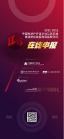 区域深耕 强化服务 江苏佰得利建设工程有限公司参与江苏区域房企首选品牌测评