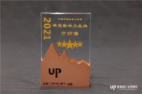 2022家居产业数字化营销趋势发布，万师傅荣获年度影响力品牌奖
