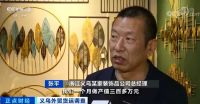 订单骤降、购货方甩单！家居企业库存遭严重积压！