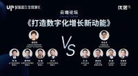 2022年（第二届）家居产业数字化峰会圆满落幕，怡口净水荣获年度影响力品牌奖！