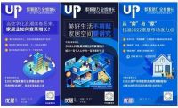重磅！月影家居荣获2021年度中国家居品牌力量3大奖项！