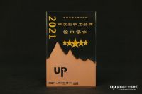 拥抱数字风口，探索品牌新增长，怡口净水荣获年度影响力品牌奖！