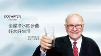 拥抱数字风口，探索品牌新增长，怡口净水荣获年度影响力品牌奖！