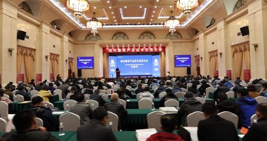 现代建筑产业技术交流大会 辽宁大厦会场