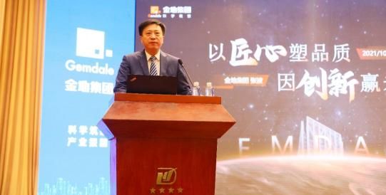 金地集团工程管理部副总经理 张波 技术成果分享