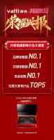 双十一的华帝：产品力和品牌力领跑，夺得多项榜单第一