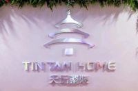 金隅天坛副总经理石蕊：文化&技术双驱动 全方位打造绿色家居产业链