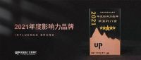 追光时代 数字赋能 | 新豪轩门窗荣获年度影响力品牌!