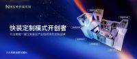 美尼美“多快好省”快装定制模式强势出圈，成旧改市场消费者喜爱品牌