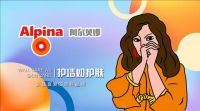 做涂料界的“护肤品”，阿尔贝娜成为女性喜爱的涂料品牌