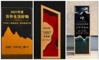 喜讯丨年度影响力品牌！连斩八奖，千年舟2021荣誉榜再添辉煌