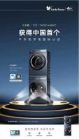 获得羊毛蓝标认证的国产品牌，小天鹅攻克羊毛蓝标技术！