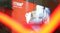 打扮家首批胶囊小店落地长沙，线上线下融合抢占三公里赛道
