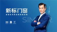 王炸！新标门窗荣膺2021中国家居品牌力量双重大奖