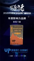 王炸！新标门窗荣膺2021中国家居品牌力量双重大奖