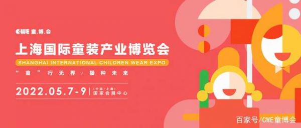 重磅！最高40万元！织里展会补贴政策出台，助力企业亮相童博会