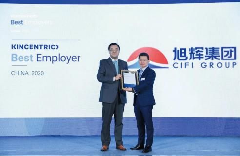 2020年旭辉连续4年获得“中国最佳雇主”颁奖仪式现场