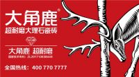 大角鹿荣获2021中国家居品牌力量榜消费者喜爱品牌、影响力品牌