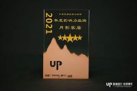 重磅！月影家居荣获2021年度中国家居品牌力量3大奖项