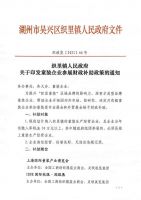 重磅！最高40万元！织里展会补贴政策出台，助力企业亮相童博会