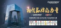 净水器十大品牌 ▏洛恩斯全屋净水开启健康用水新时代