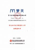 梦天家居上市倒计时！12月2日拟首次公开发行5536万股