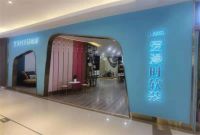 【爱漫时·大咖说】内蒙古专卖店马盛楠 |相信相信的力量，相信品牌的力量