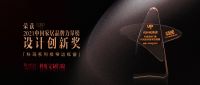 不负众望，载誉前行 | 科度定制门窗荣获“2021年中国家居品牌力量榜”3大奖项！